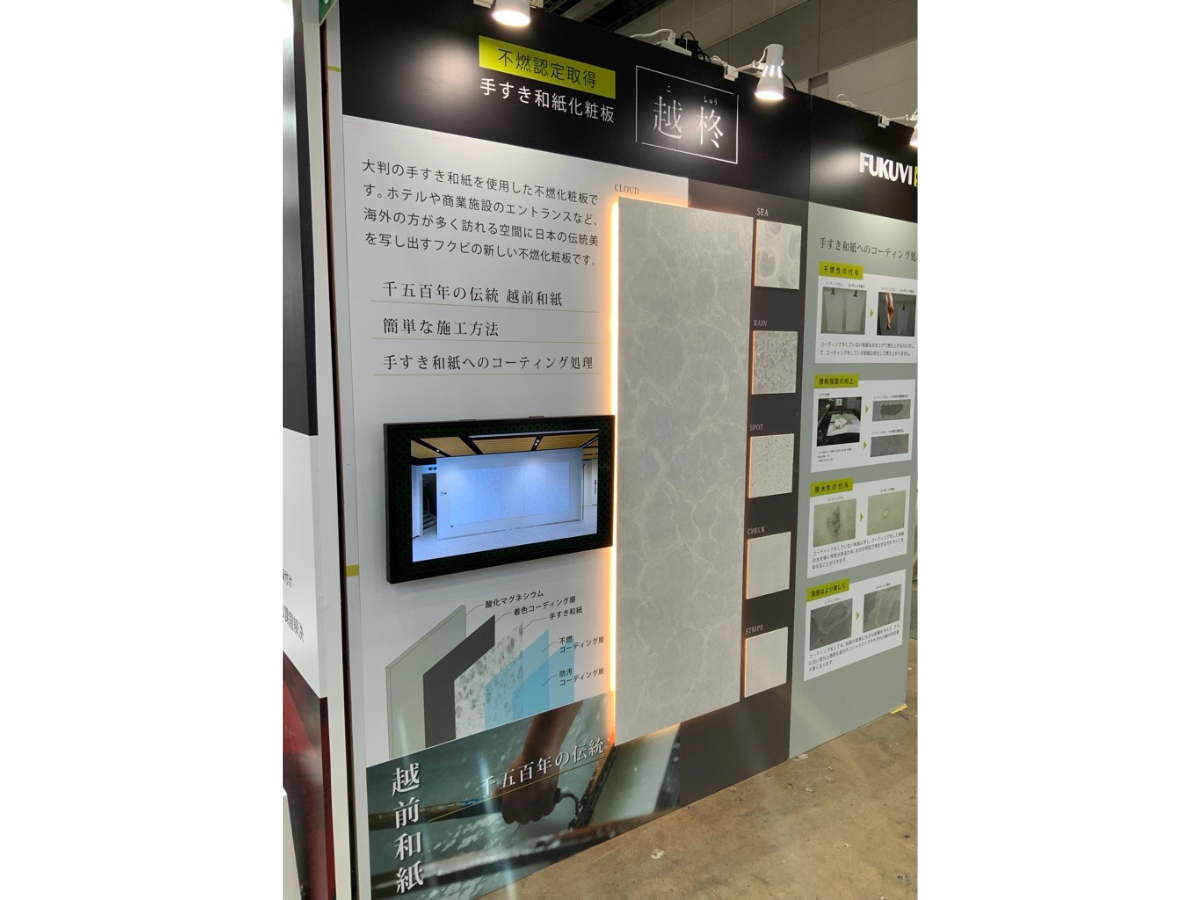 展示ブースプレビュー