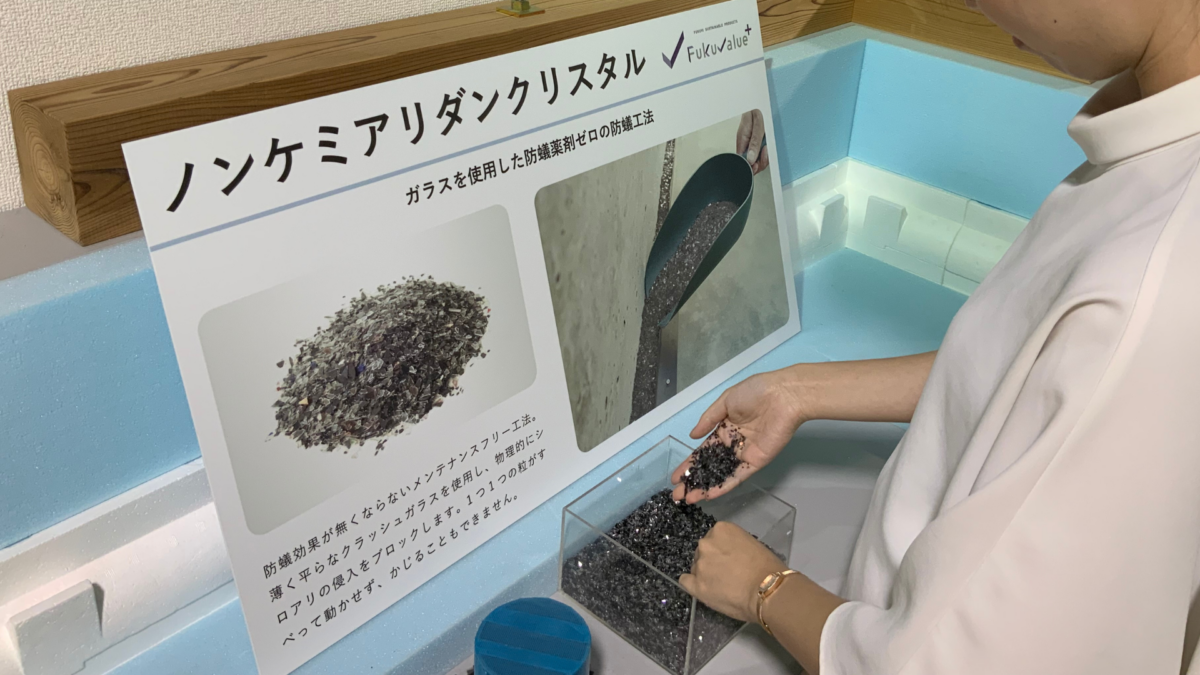 池ちゃんさんぽ Vol.02 薬剤なしのシロアリ対策
