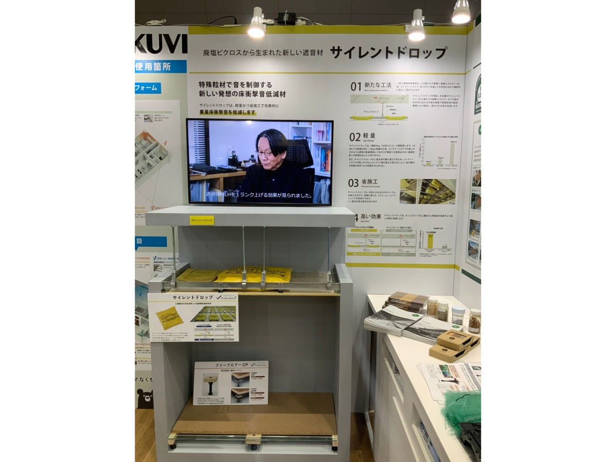 展示ブースプレビュー