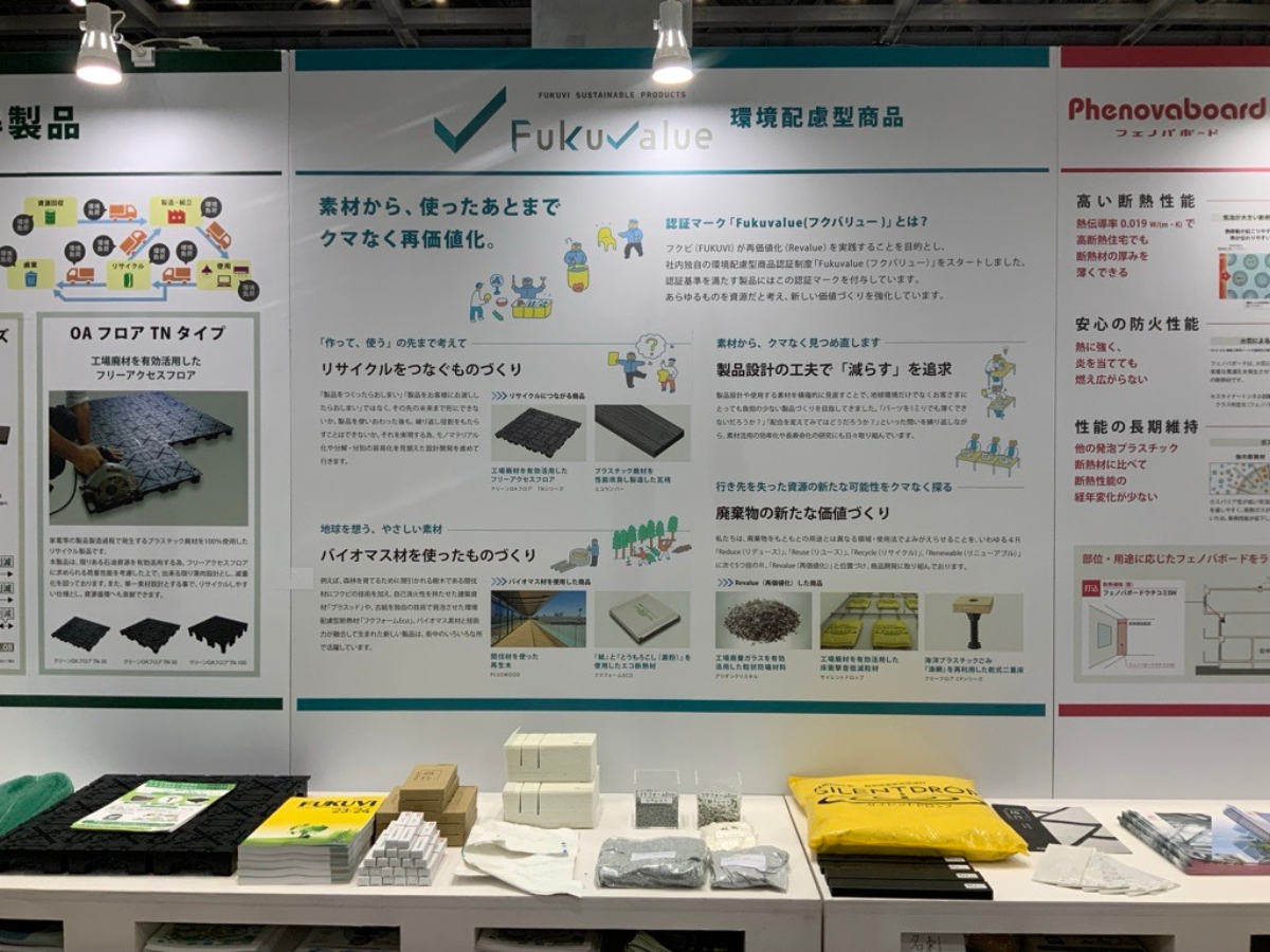 展示ブースプレビュー