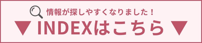フェノバボード関連　INDEXはこちら