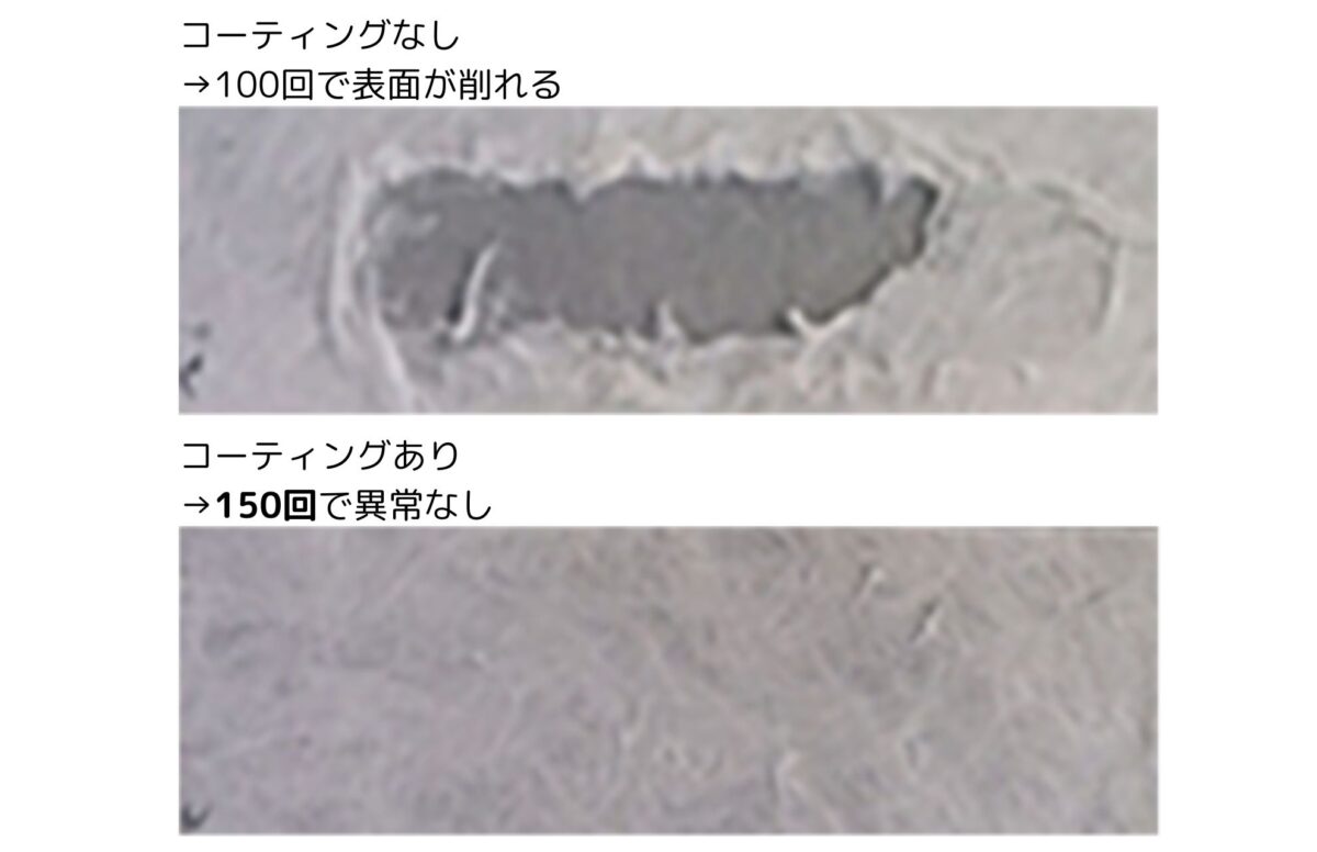 越柊 こしゅう 摩擦強度の向上 こすり試験