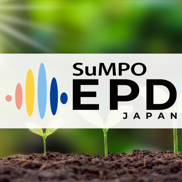 SuMPO環境ラベル取得製品ご紹介