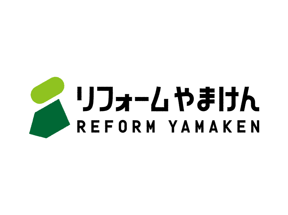 リフォーム やまけん 様（山﨑建設株式会社 様）
