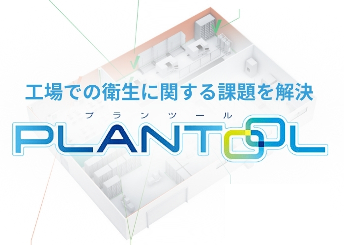 PLANTOOL