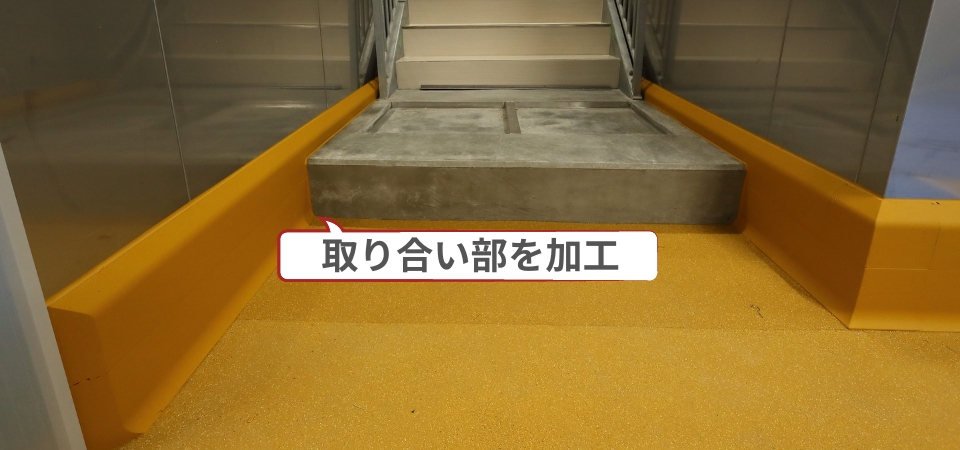 【ソリッドラインDX施工事例】工期短縮・機能性・衛生面で高評価