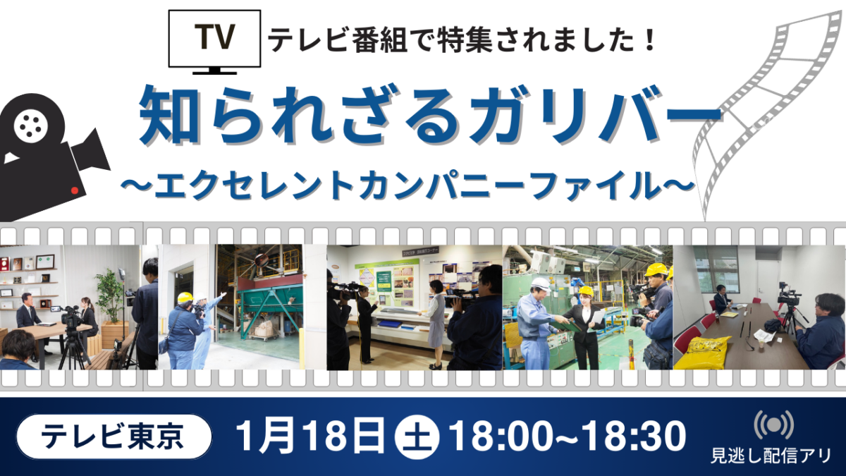 知られざるガリバー