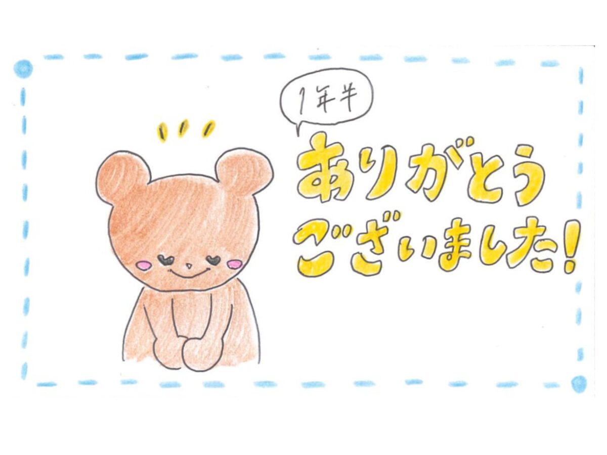 池ちゃんさんぽ最終回 おわり