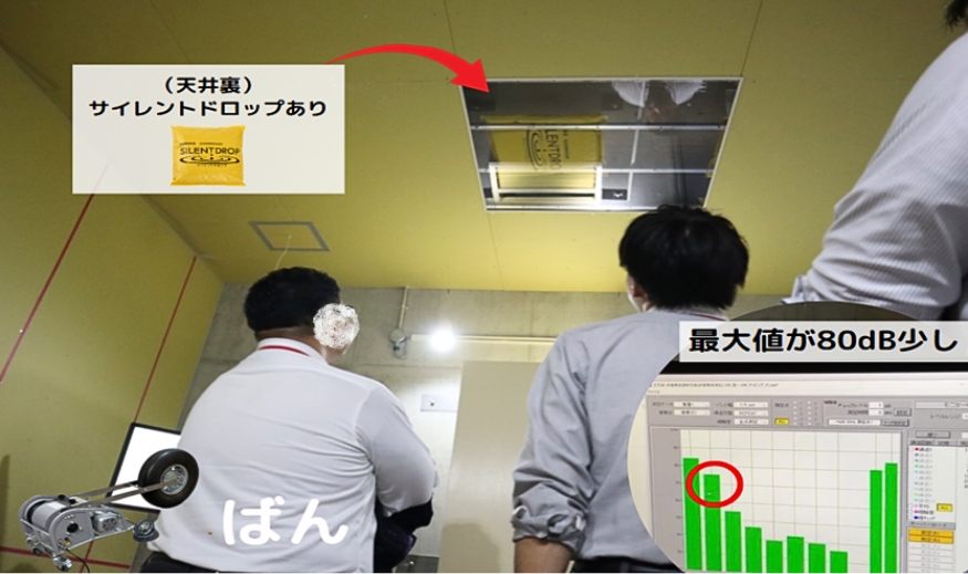 サイレントドロップ体感見学会.png
