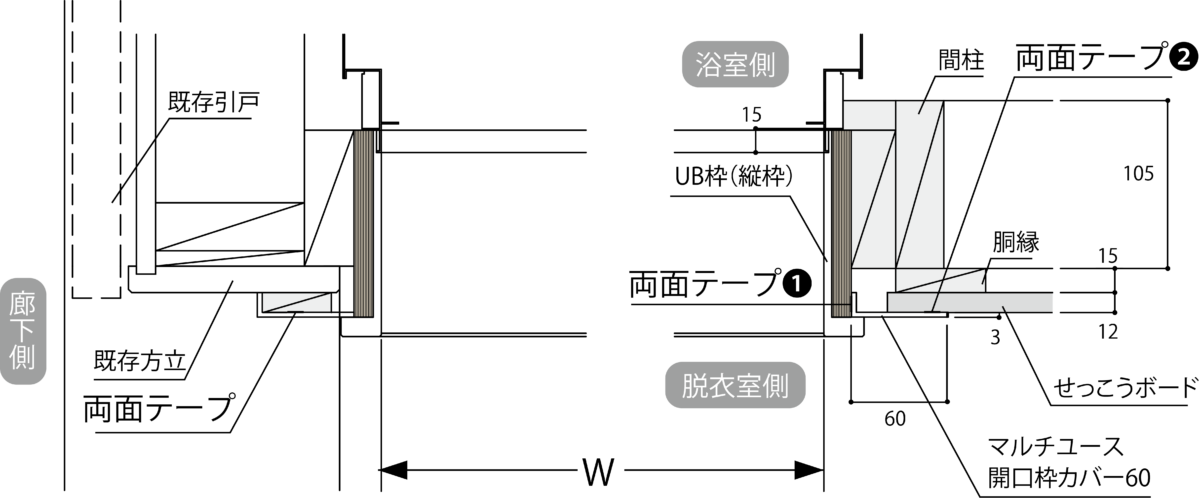 マルチユース開口枠カバー60 既存引戸隣接納まり図