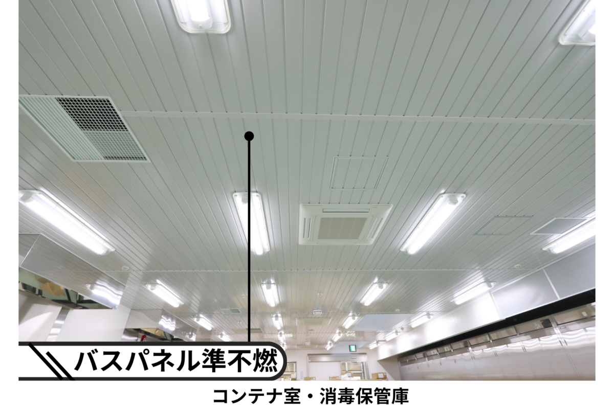 バスパネル準不燃