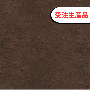 キャストブラウン　DAP